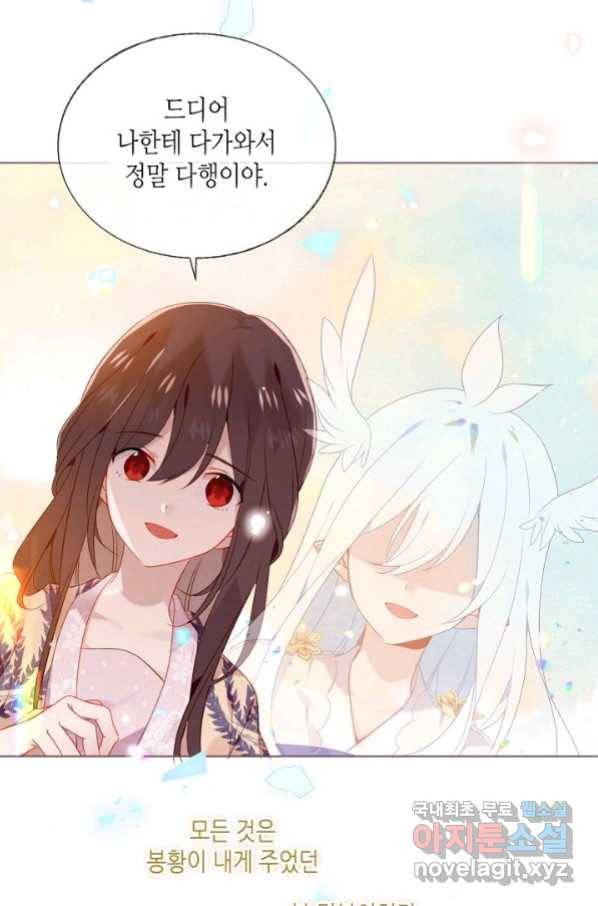 태자비는 미소년 게임이 하고 싶다 외전 2화 24