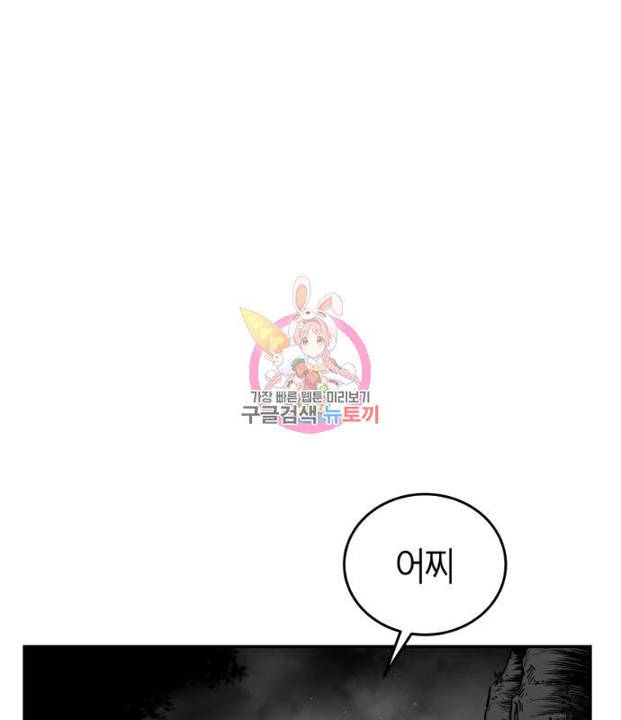앵무살수 시즌3 14화 1