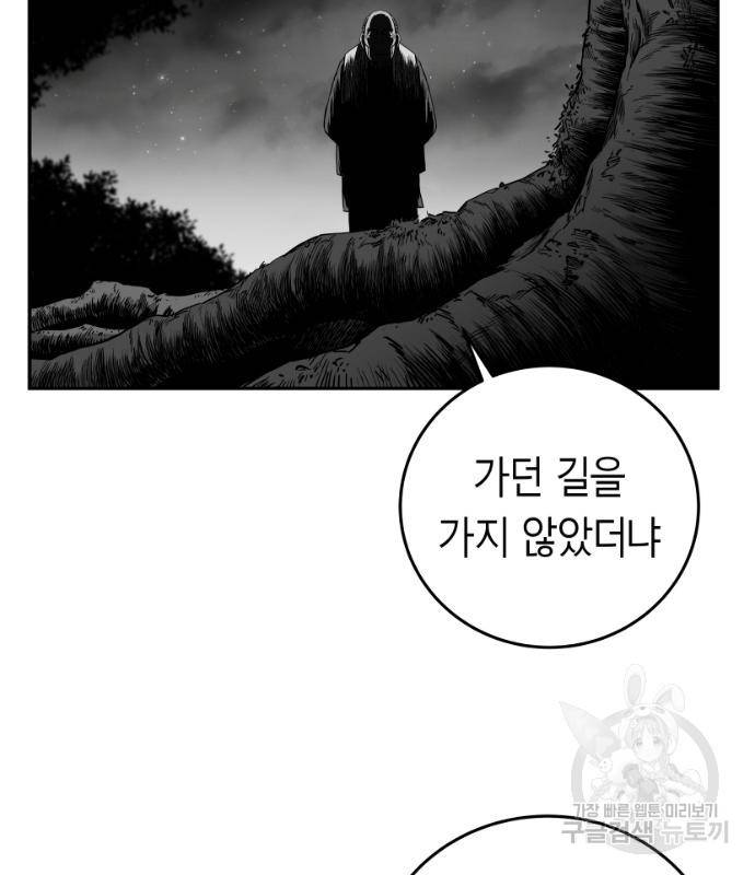 앵무살수 시즌3 14화 2