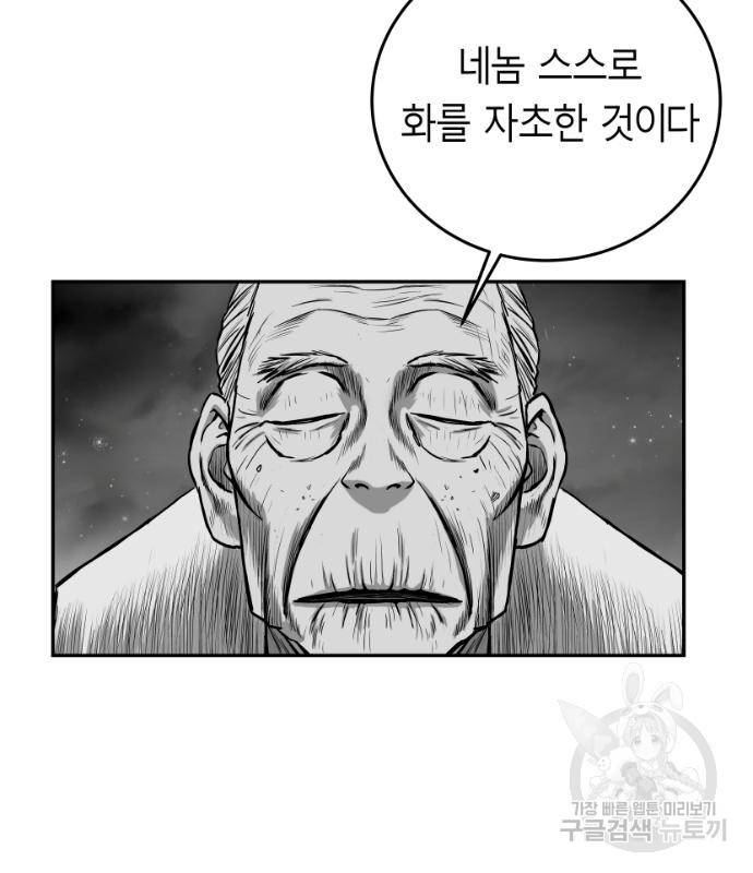 앵무살수 시즌3 14화 3