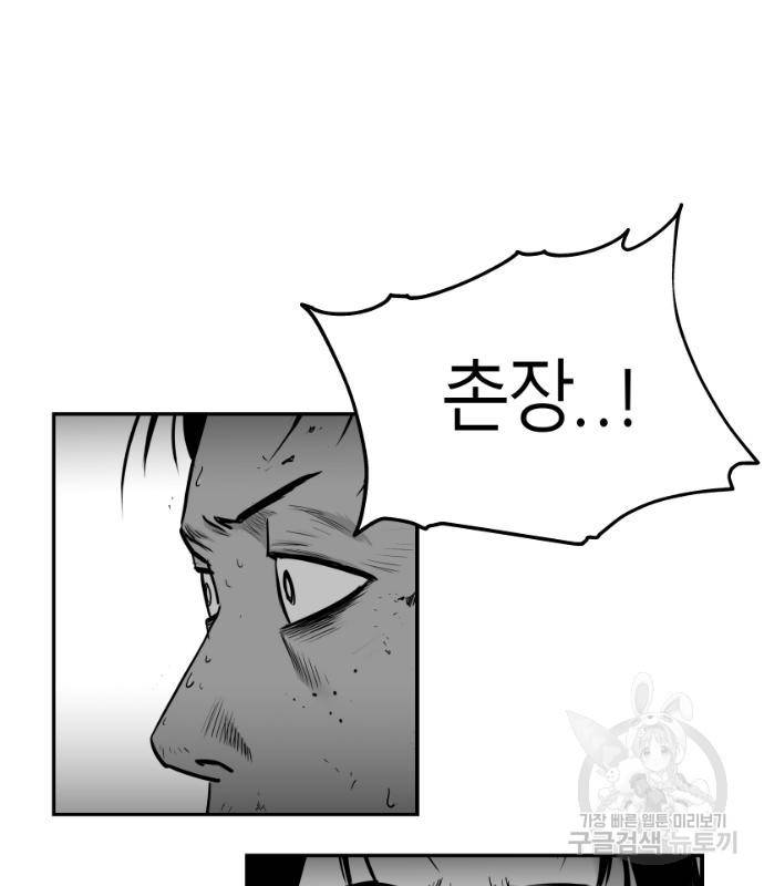 앵무살수 시즌3 14화 4