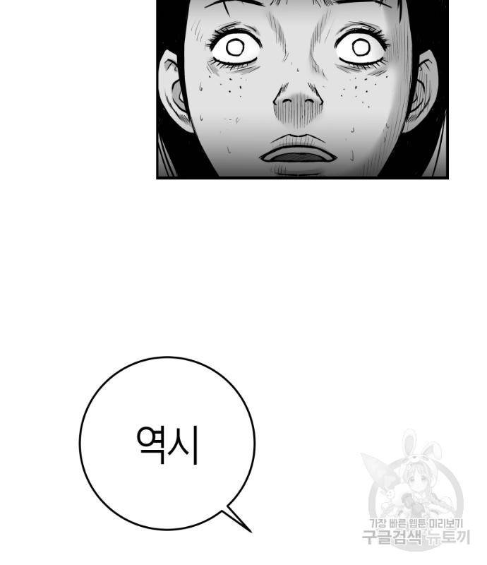앵무살수 시즌3 14화 5