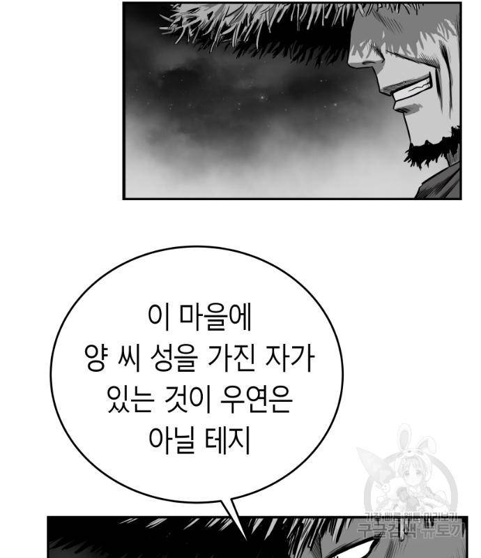 앵무살수 시즌3 14화 6