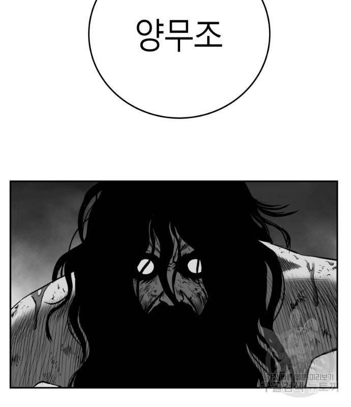 앵무살수 시즌3 14화 8