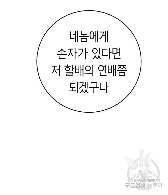앵무살수 시즌3 14화 9
