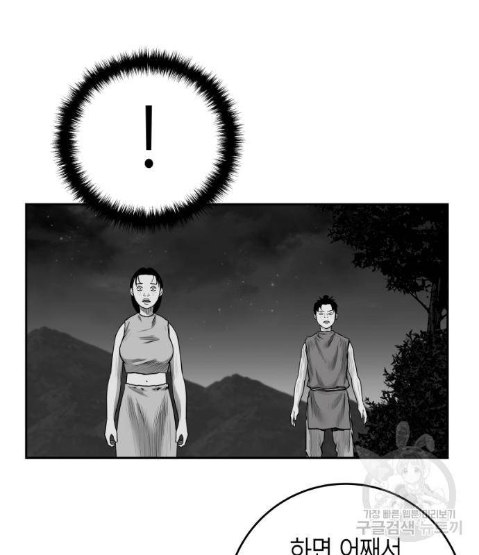 앵무살수 시즌3 14화 14