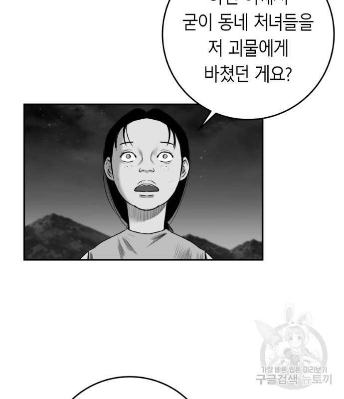 앵무살수 시즌3 14화 15