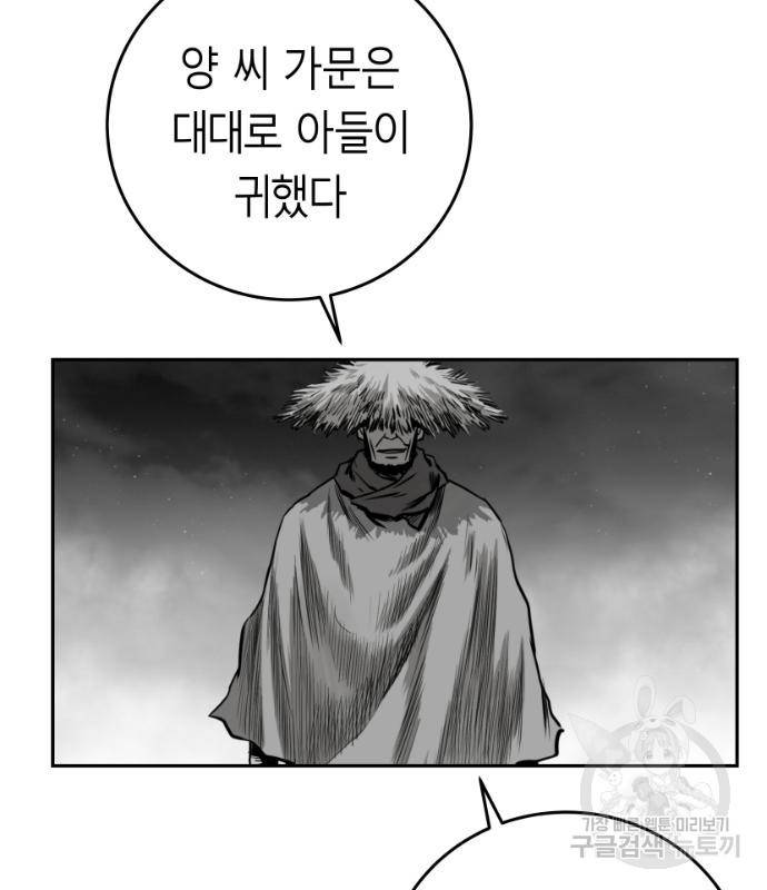 앵무살수 시즌3 14화 16