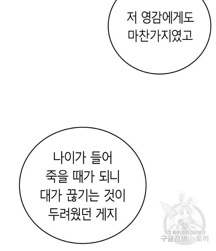 앵무살수 시즌3 14화 17