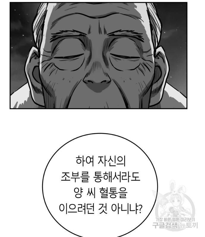 앵무살수 시즌3 14화 18