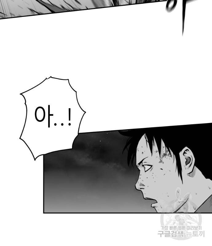 앵무살수 시즌3 14화 21