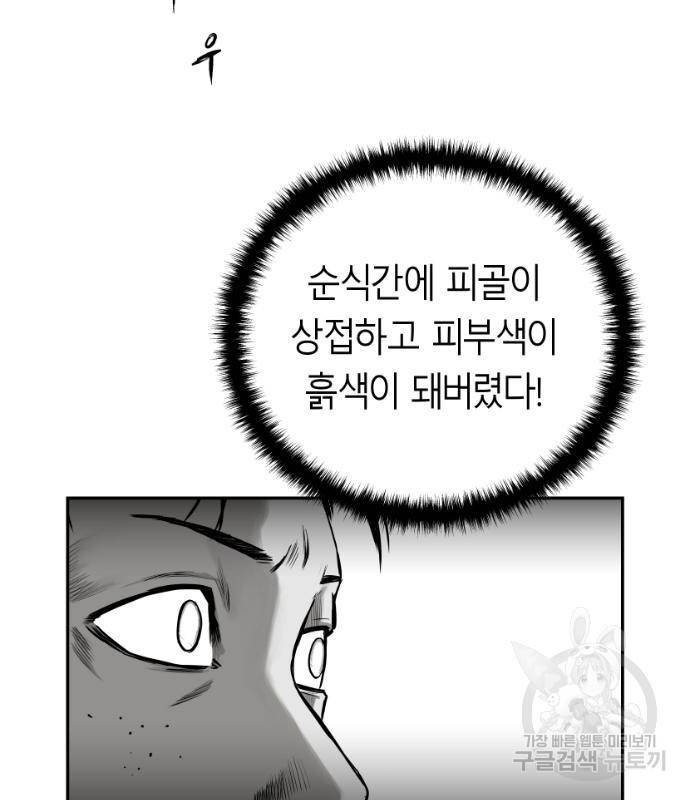 앵무살수 시즌3 14화 31