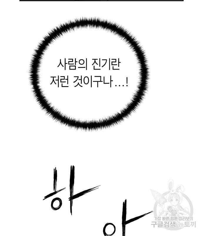 앵무살수 시즌3 14화 32