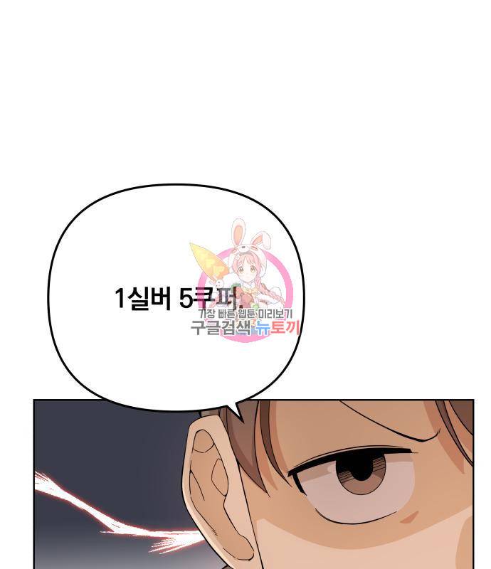 사표내고 이계에서 힐링합니다 05화 : 삼삼한 게 좋아 1