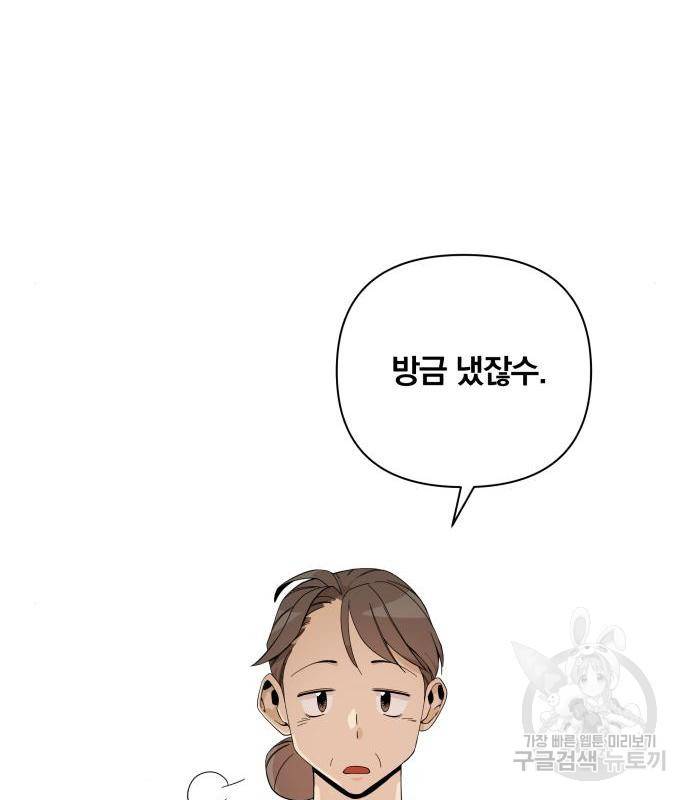 사표내고 이계에서 힐링합니다 05화 : 삼삼한 게 좋아 9