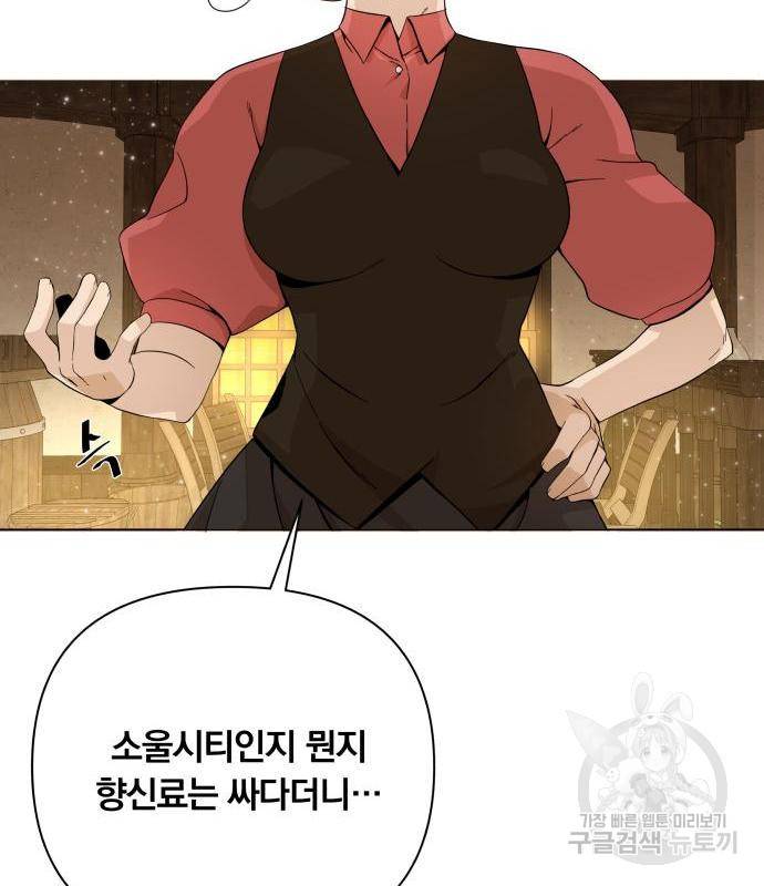 사표내고 이계에서 힐링합니다 05화 : 삼삼한 게 좋아 10