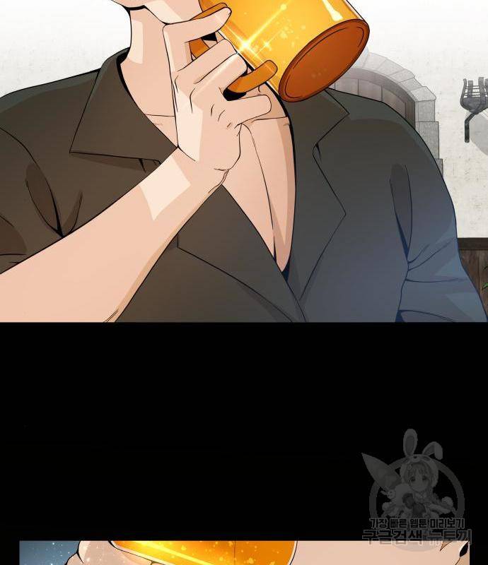 사표내고 이계에서 힐링합니다 05화 : 삼삼한 게 좋아 14