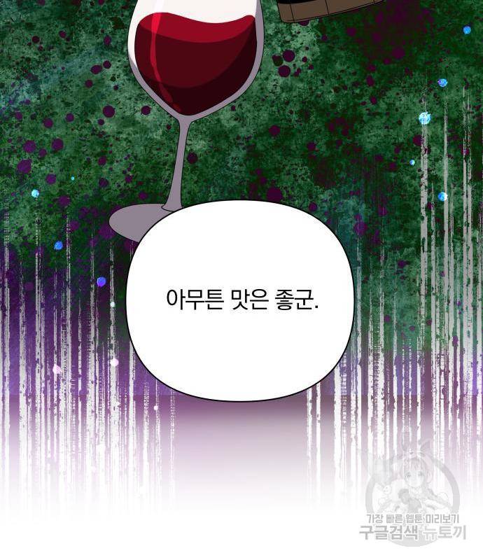 사표내고 이계에서 힐링합니다 05화 : 삼삼한 게 좋아 21