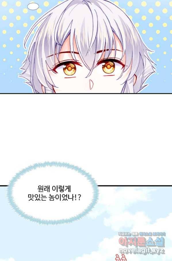미남 폭군과 미식가 공주님 37화 5