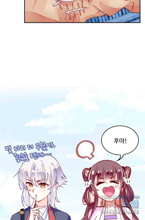 미남 폭군과 미식가 공주님 37화 8