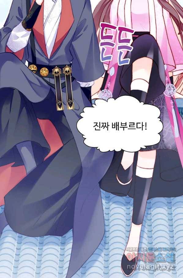 미남 폭군과 미식가 공주님 37화 9