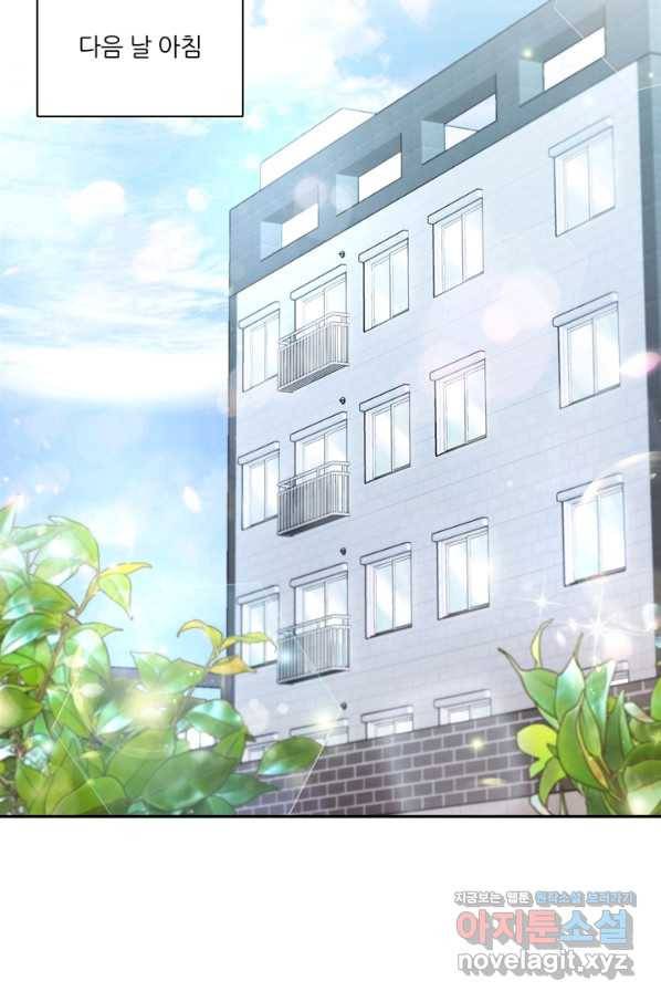 엉덩이가 잘못했네 58화 4