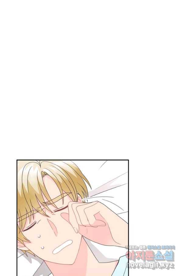 엉덩이가 잘못했네 58화 5