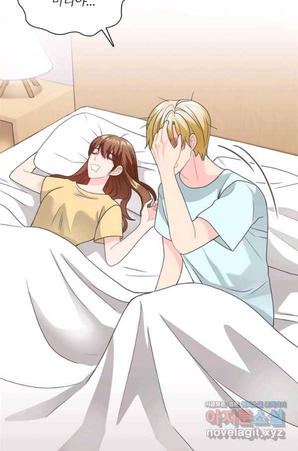 엉덩이가 잘못했네 58화 7