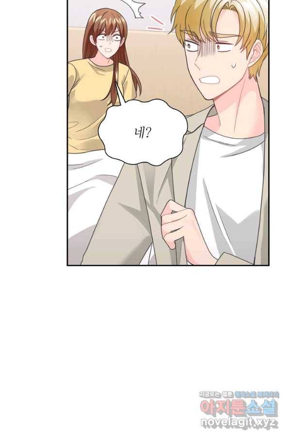 엉덩이가 잘못했네 58화 16