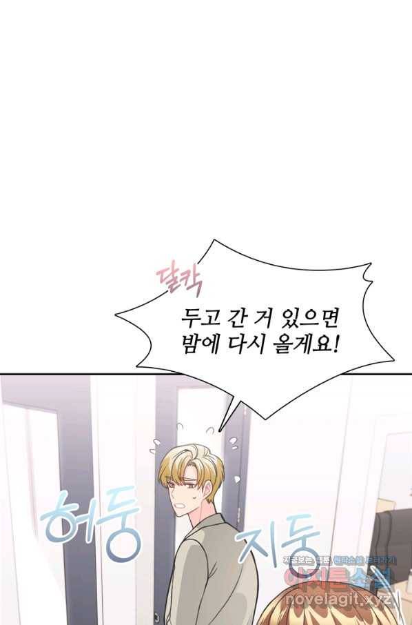 엉덩이가 잘못했네 58화 17
