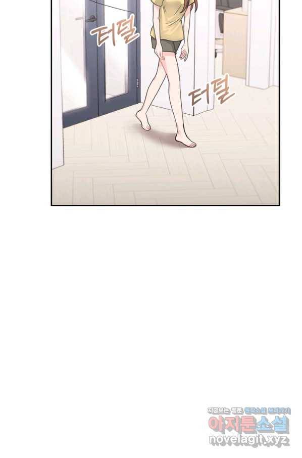 엉덩이가 잘못했네 58화 21