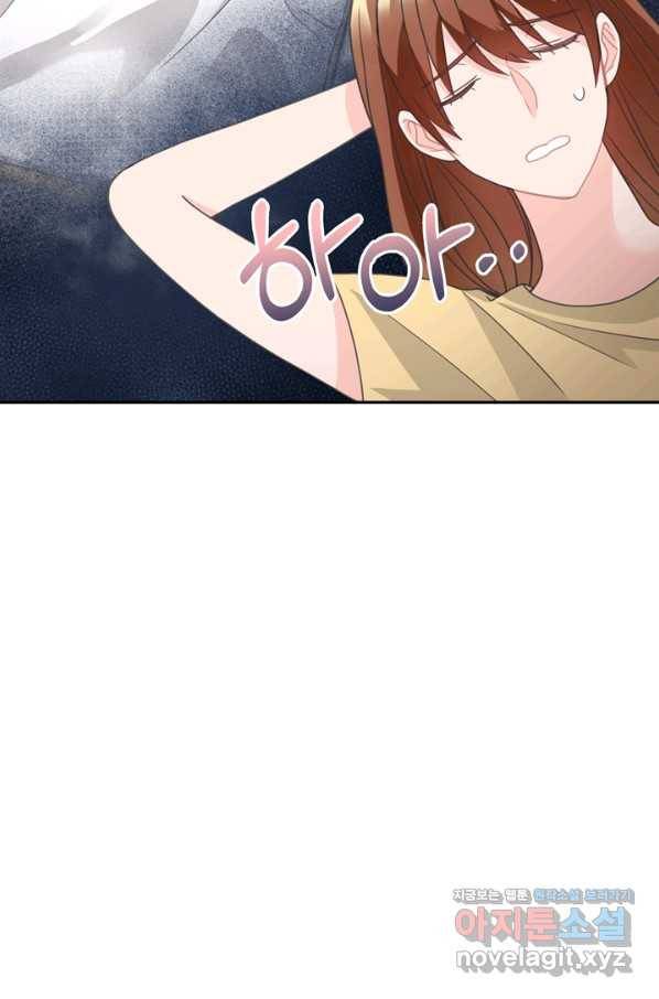 엉덩이가 잘못했네 58화 24
