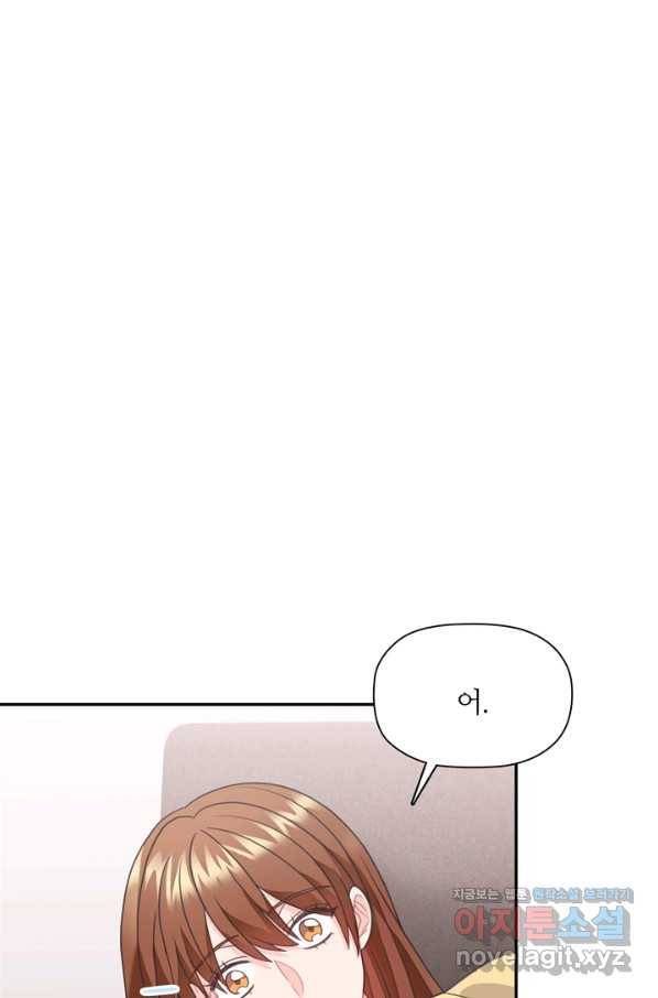 엉덩이가 잘못했네 58화 26
