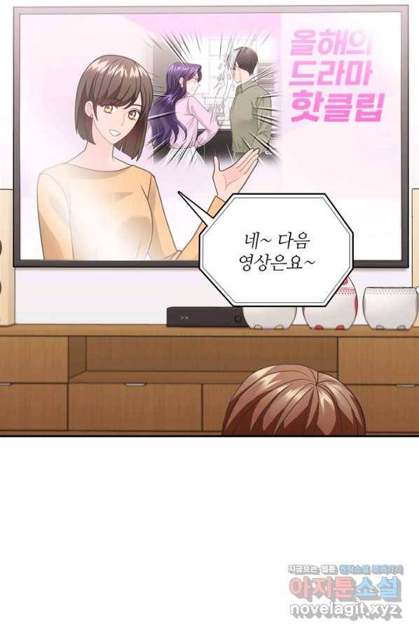 엉덩이가 잘못했네 58화 28