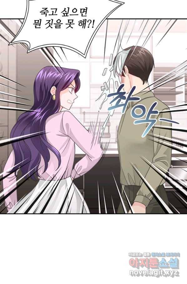 엉덩이가 잘못했네 58화 31