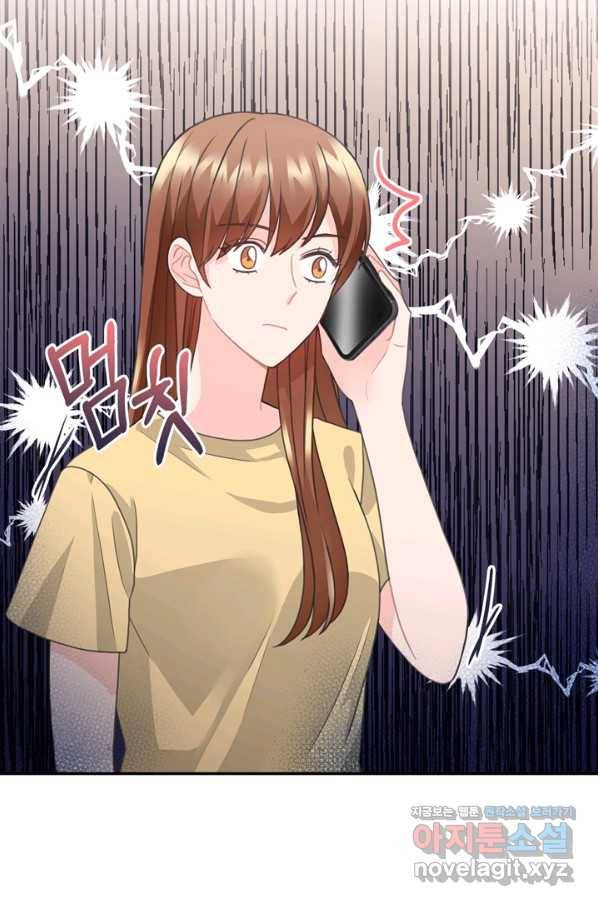 엉덩이가 잘못했네 58화 51