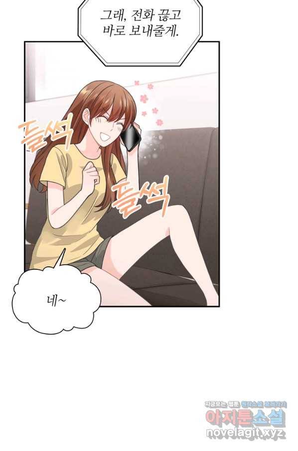 엉덩이가 잘못했네 58화 59