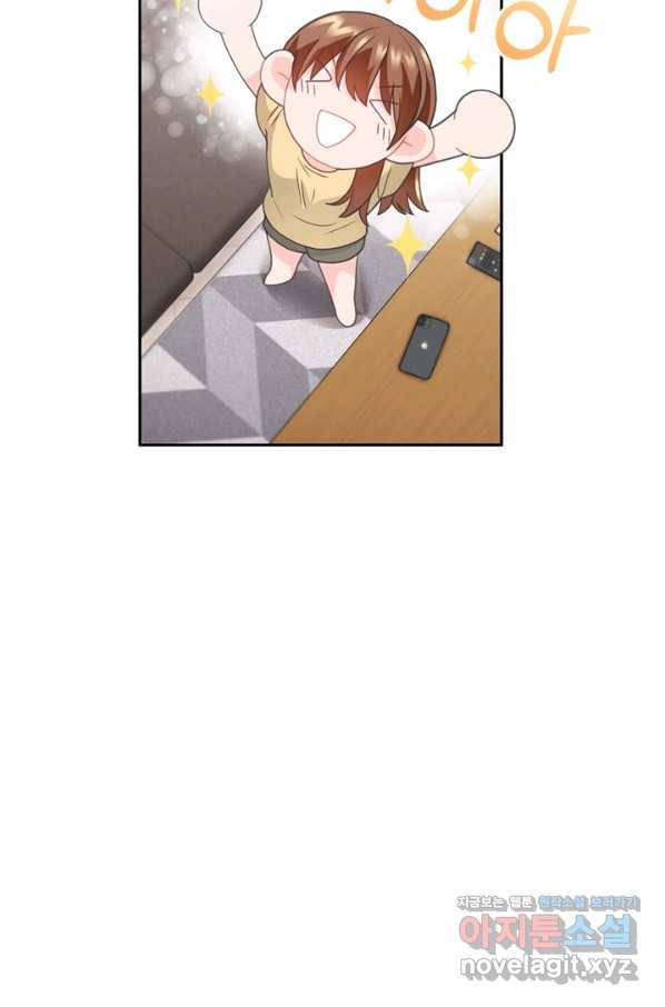 엉덩이가 잘못했네 58화 62