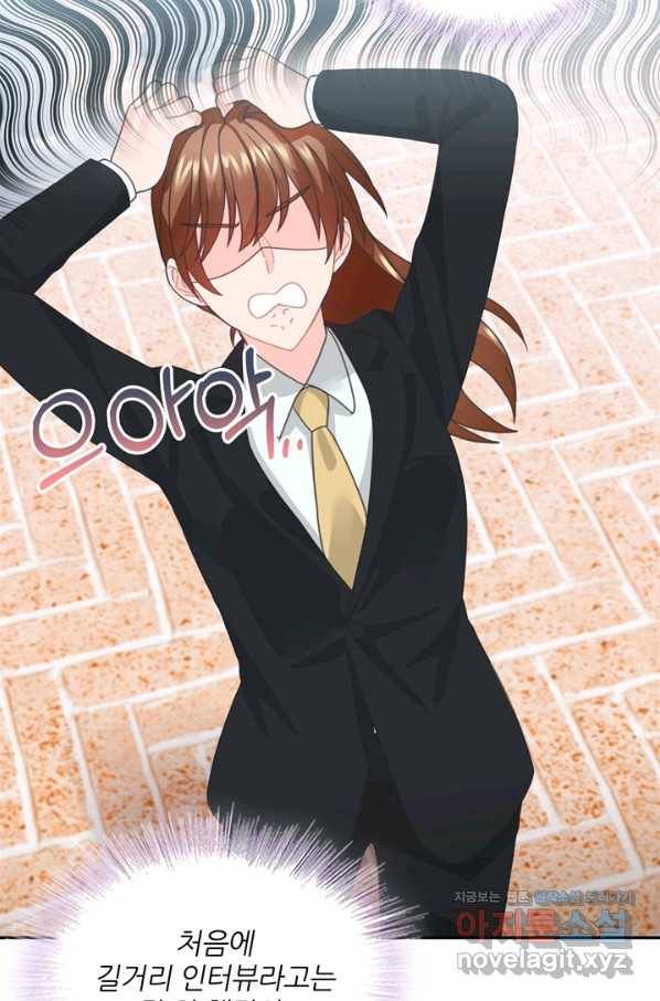 엉덩이가 잘못했네 58화 66