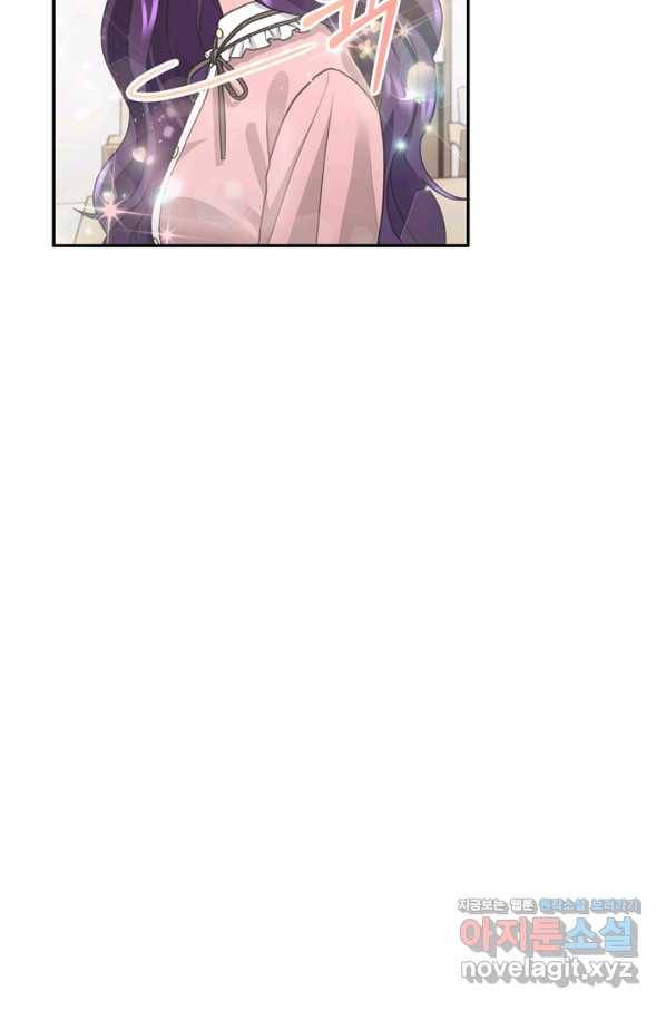 엉덩이가 잘못했네 58화 74
