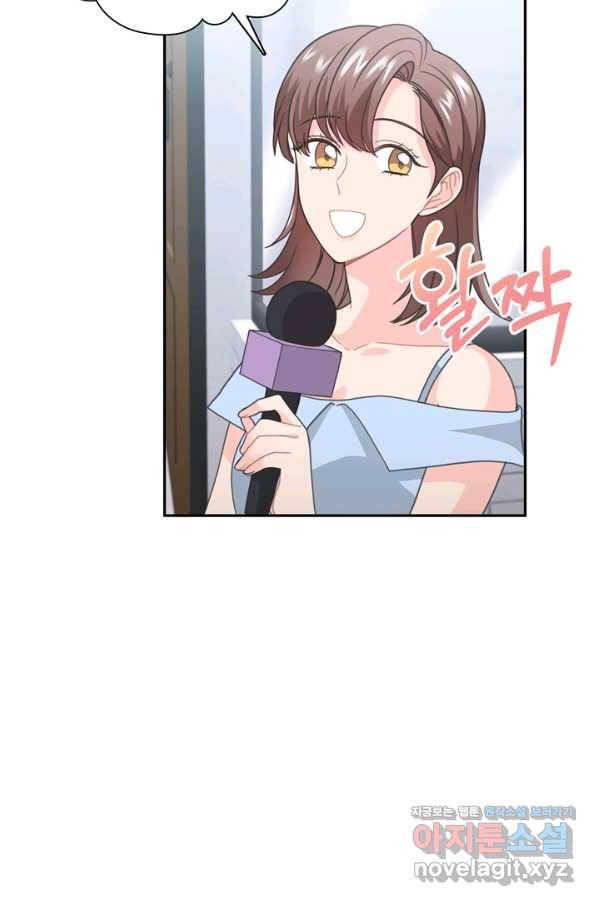 엉덩이가 잘못했네 58화 87