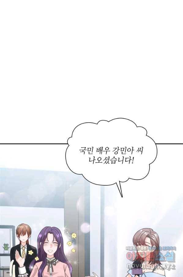 엉덩이가 잘못했네 58화 88