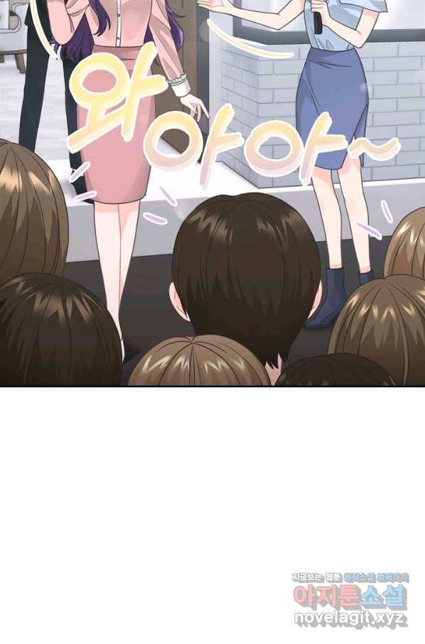 엉덩이가 잘못했네 58화 89
