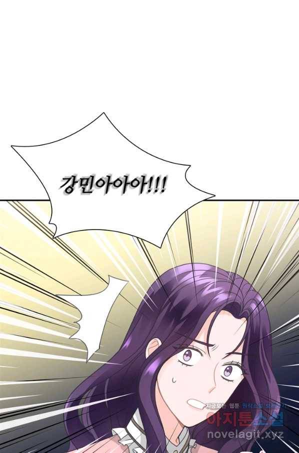 엉덩이가 잘못했네 58화 95