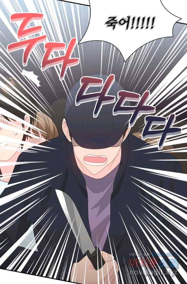 엉덩이가 잘못했네 58화 97