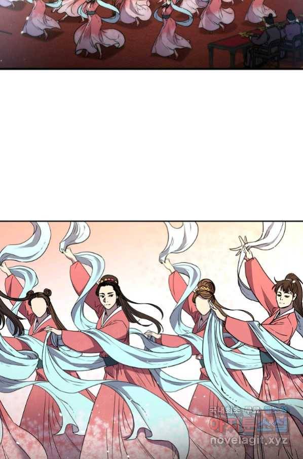 무림세가 전생랭커 64화 2