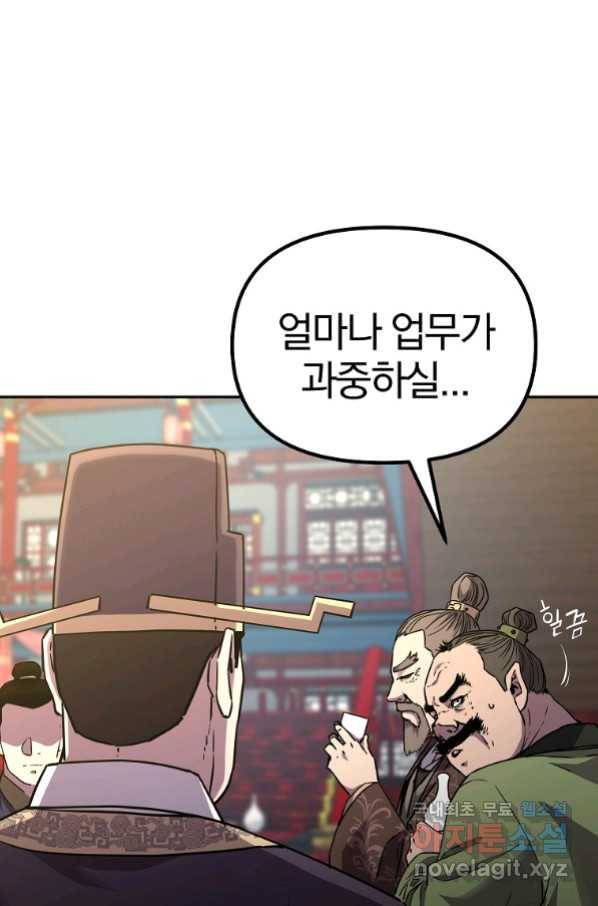 무림세가 전생랭커 64화 12