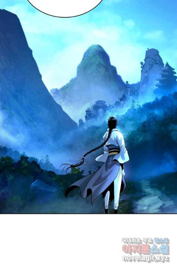 낭선기환담 86화 13