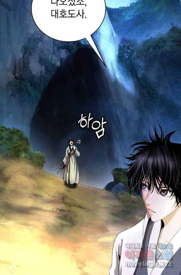 낭선기환담 86화 15