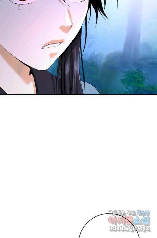 낭선기환담 86화 17